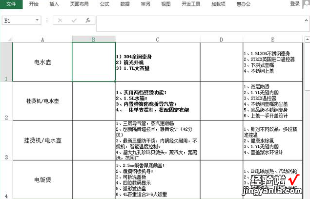 我来教你批量删除Excel图片很简单，先来三种方法