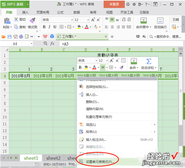 我来教你excel动态考勤表了解下，不用每个月都重做