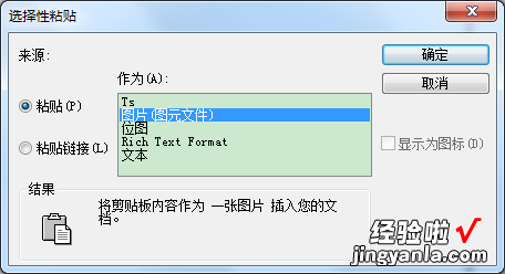 分享EXCEL表格导入CorelDRAW教程，仅限新手