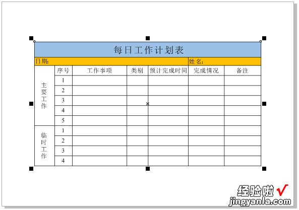 分享EXCEL表格导入CorelDRAW教程，仅限新手