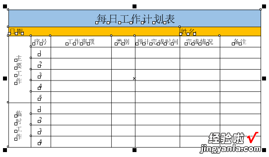 分享EXCEL表格导入CorelDRAW教程，仅限新手