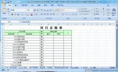 小编分享来一波Excel办公技巧，拉近你与大神的距离