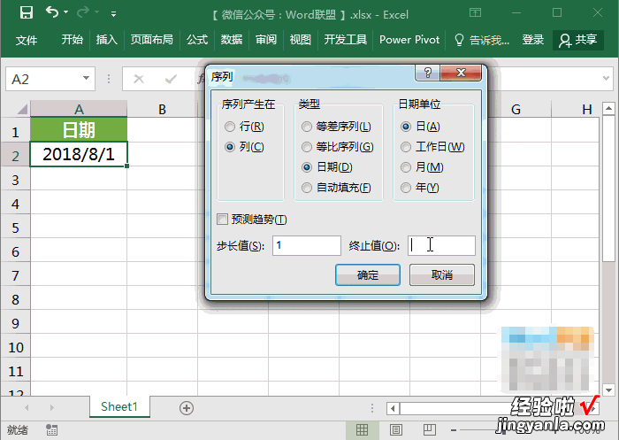 小编分享每日学会几个Excel小技巧，总有一天会用到