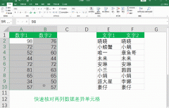 我来教你Excel表格处理也可以简单，看技巧！