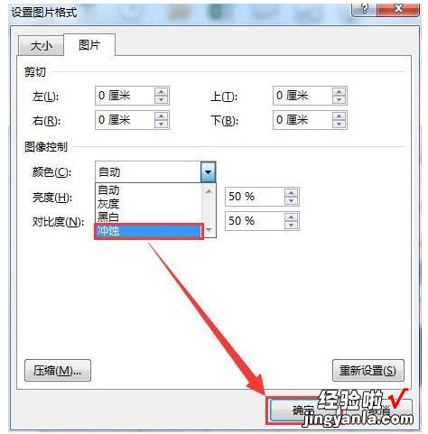 分享Excel中也可以加水?椒╣et！