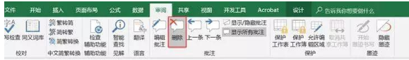 教你Excel实操讲解：显示、隐藏、填充、更改批注