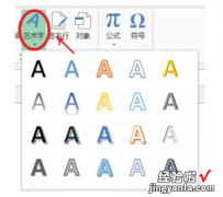 我来分享还不会给Excel加水印