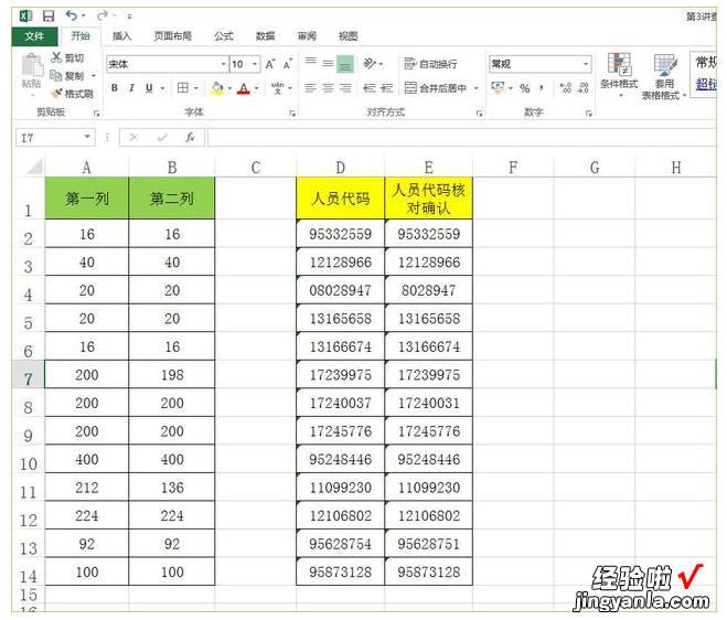 我来分享Excel定位查找功能很强大，快用起来！