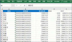 小编分享Excel中这些快捷操作很简单，一学就会