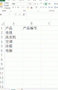 教你掌握这些Excel技巧，让你知道什么是“快手”