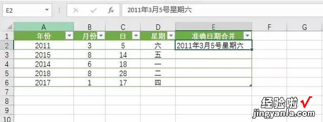 分享处理Excel数据少不了CTRL&#043;E，就是这么好用！