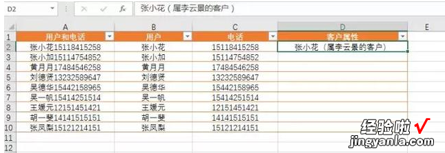 分享处理Excel数据少不了CTRL&#043;E，就是这么好用！