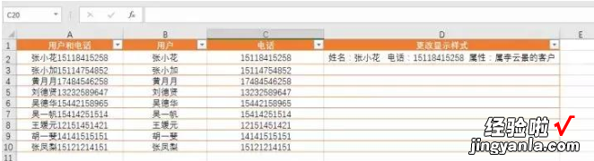 分享处理Excel数据少不了CTRL&#043;E，就是这么好用！