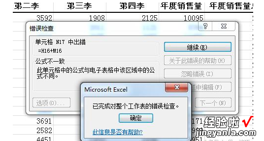 我来教你Excel公式审核功能有大作用，为你详解！