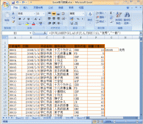 教你Excel函数公式总写错