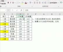 我来分享详解Excel替换查找功能，使用更顺手