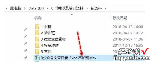 分享Excel被清空、被误删