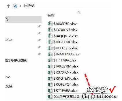 分享Excel被清空、被误删