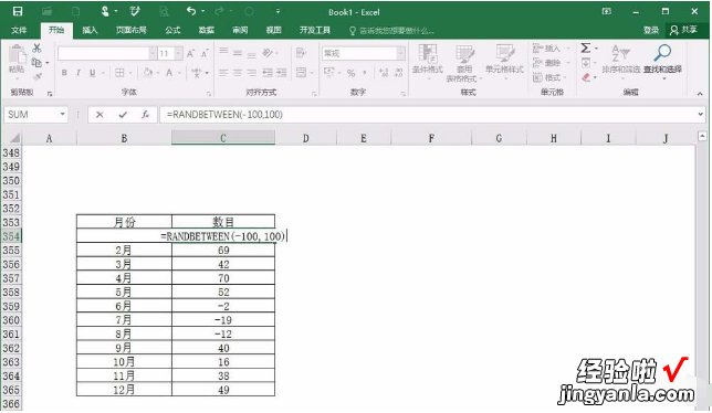 我来分享Excel背离式图表怎么制作