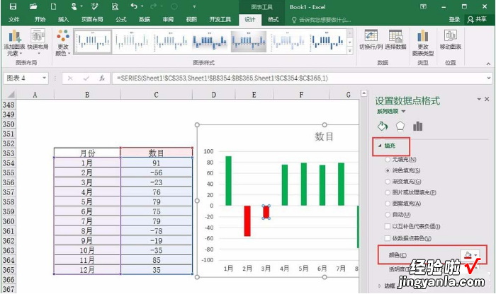 我来分享Excel背离式图表怎么制作