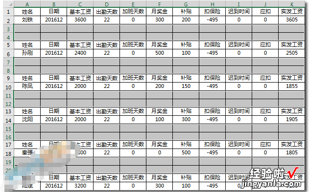 分享excel如何快速制作工资条