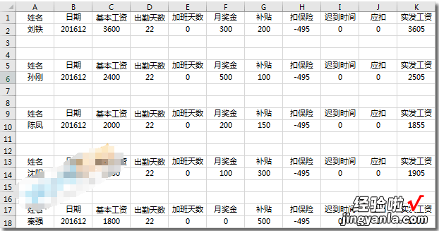 分享excel如何快速制作工资条