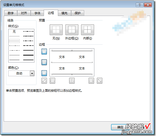 分享excel如何快速制作工资条