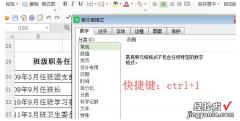 分享又一波Excel操作技巧，值得学习！