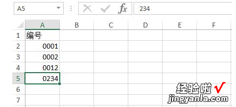 教你Excel中录入0开头的数字被忽略