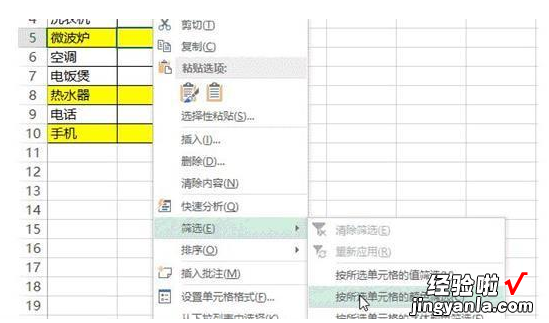 小编教你又一波excel技巧，快get