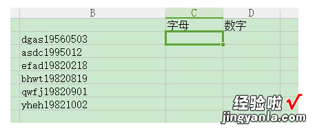 教你将Excel单元格中内容分离，这些方法请了解