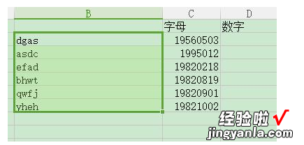 教你将Excel单元格中内容分离，这些方法请了解