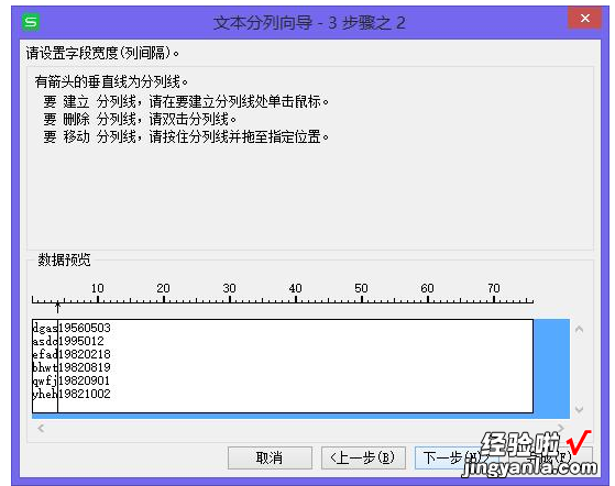 教你将Excel单元格中内容分离，这些方法请了解