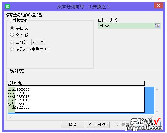 教你将Excel单元格中内容分离，这些方法请了解