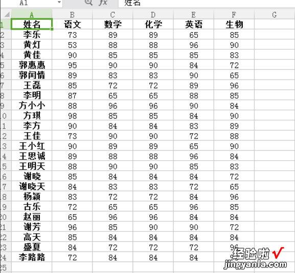 小编分享在EXCEL中标出相同数，记得用这个函数