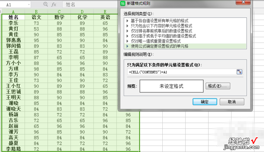 小编分享在EXCEL中标出相同数，记得用这个函数