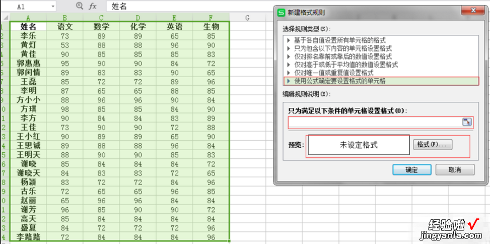 小编分享在EXCEL中标出相同数，记得用这个函数