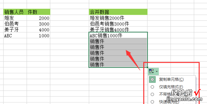 小编教你合并Excel中不同单元格文字，这些方法够用了