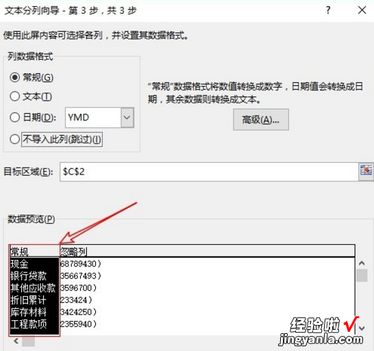 我来分享Excel操作技巧：分分钟提取表格数据