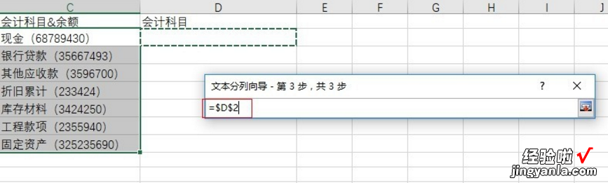 我来分享Excel操作技巧：分分钟提取表格数据