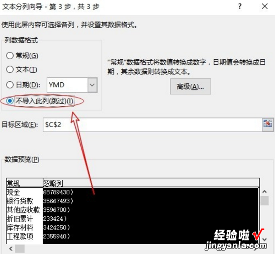 我来分享Excel操作技巧：分分钟提取表格数据