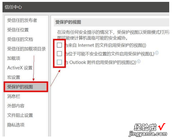 我来教你EXCEL文件损坏的原因竟是这样，可别再被骗了!