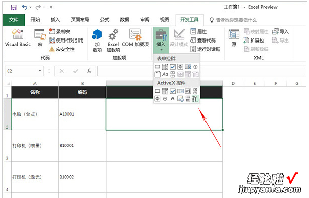 我来教你不要认为老版本就是被淘汰的，恐怕Excel2016这个功能你都不知道吧