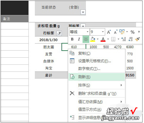 小编分享Excel数据表显示“空白”一栏，两种解决方法随你选