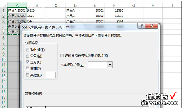 教你数据再多再乱也不怕，这些Excel技巧你一定要get到