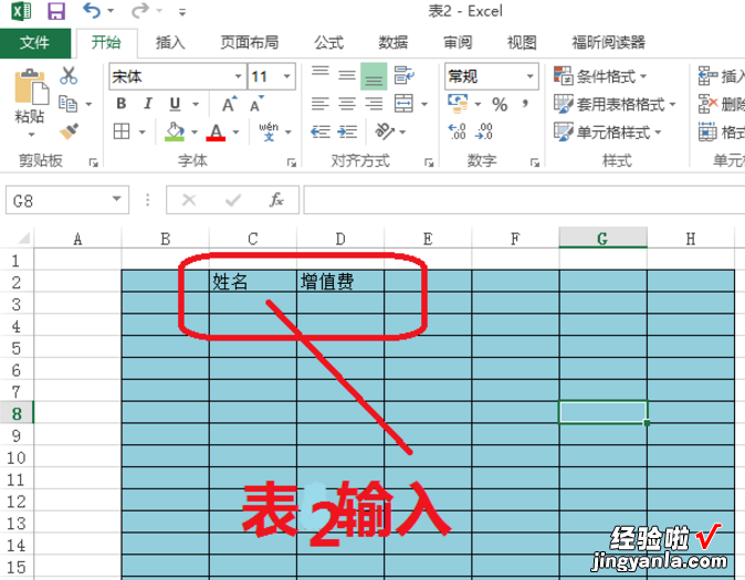 我来分享办公需知：简单几步，快速引用Excel表格数据