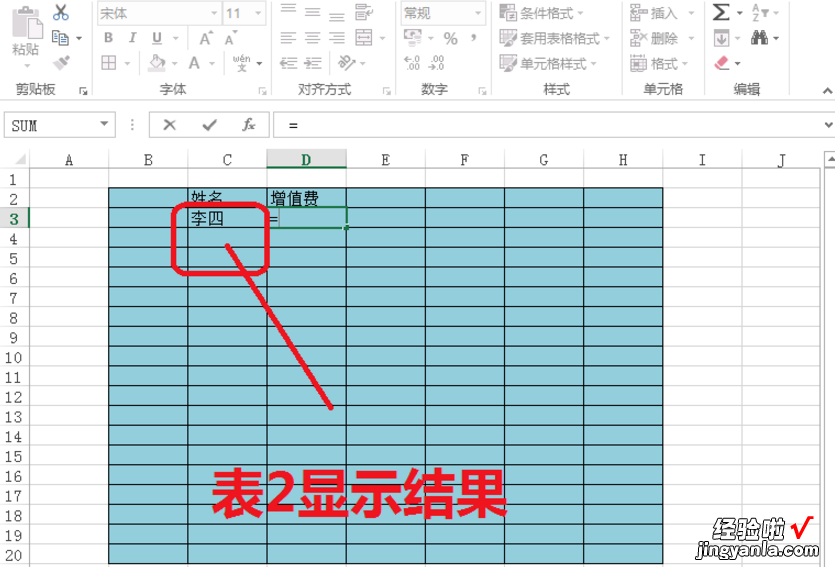 我来分享办公需知：简单几步，快速引用Excel表格数据