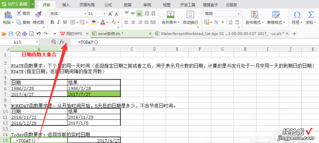 小编分享EXCEL中常用日期函数汇总，你都用过没