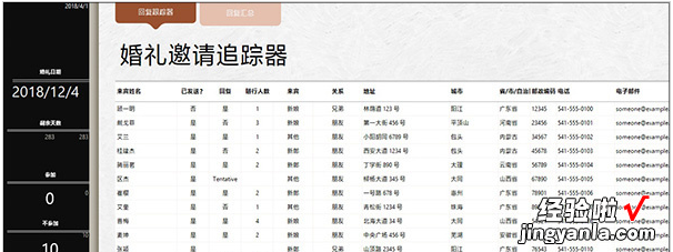 分享这些办公室Excel实用技能，狂甩老员工一条街