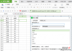 小编教你掌握这个函数，实现Excel数据排名就不难